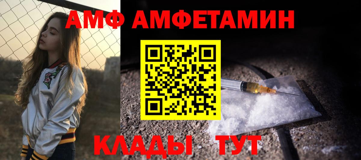 Амфетамин Розовый Грозный