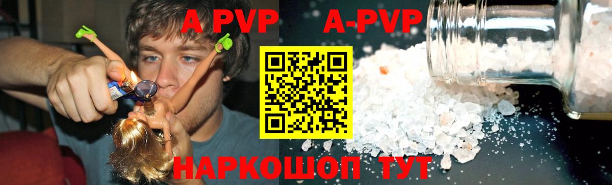 Alpha-PVP Crystall Грозный