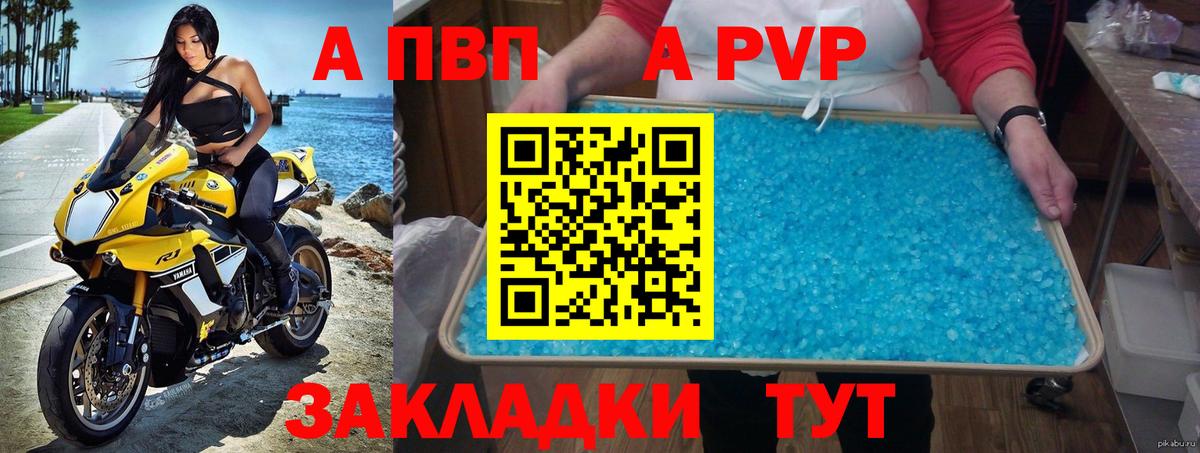 Грозный  APVP Соль  А ПВП кристаллы  Вход с VPN 