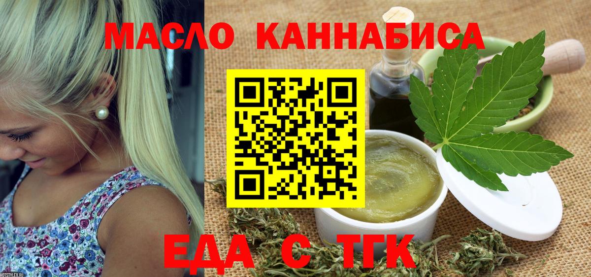 Грозный  Печенье с ТГК марихуана  Вход с VPN 