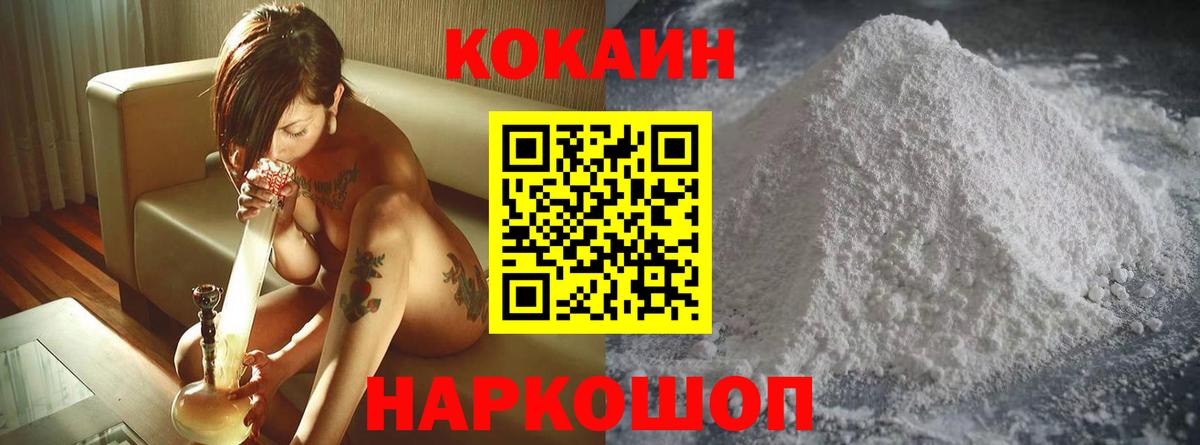 сколько стоит  Вход с VPN  Грозный  Кокаин Колумбийский  COCAIN 99% 