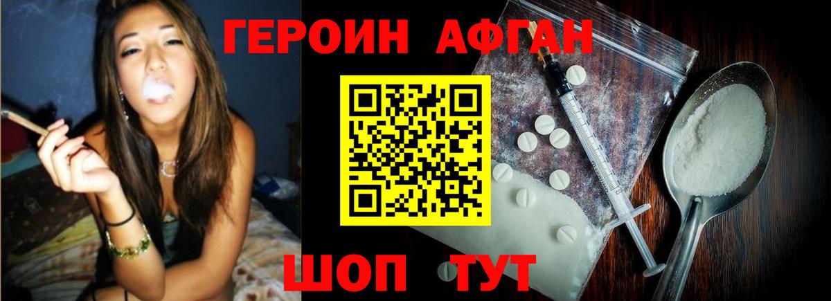 Грозный  ГЕРОИН афганец  Вход с VPN 