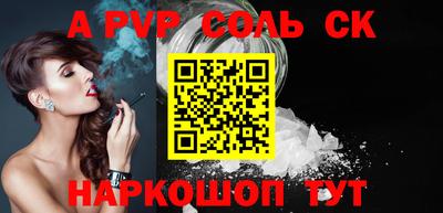 соль ск Можайск