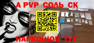 соль ск Можайск
