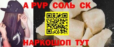 соль ск Можайск