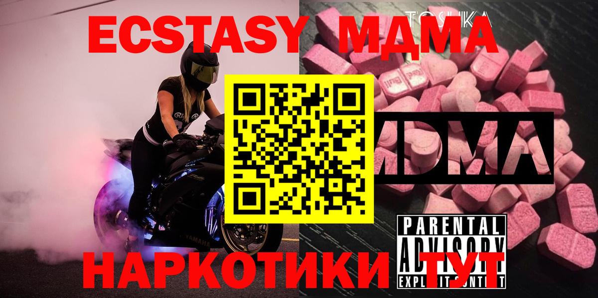 МДМА  Вход с VPN  MDMA кристаллы  Грозный  MDMA молли 