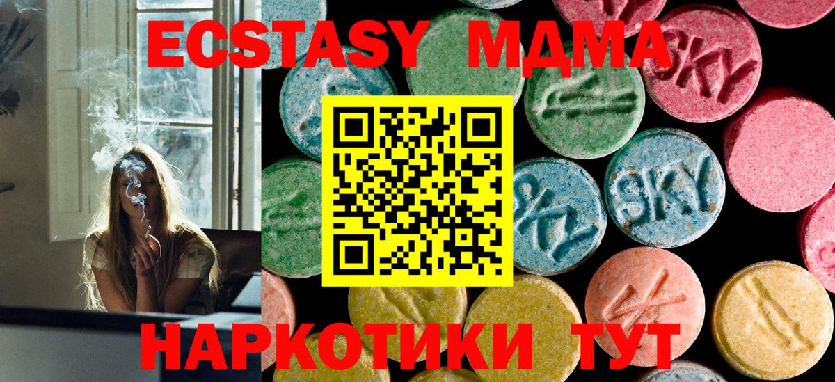 МДМА Molly Грозный