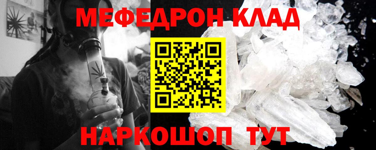 МЕФ VHQ  Вход с VPN  МЯУ-МЯУ VHQ  Мефедрон  Грозный 