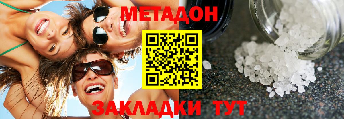 МЕТАДОН мёд  Вход с VPN  Грозный 