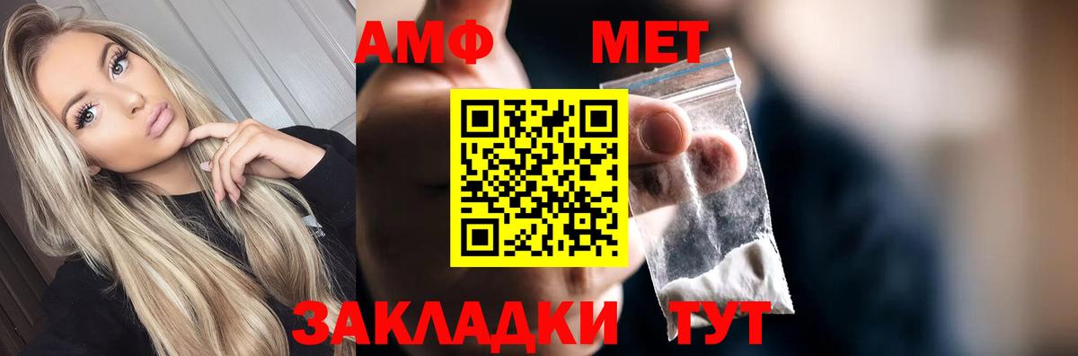 МЕТАМФЕТАМИН кристалл Грозный