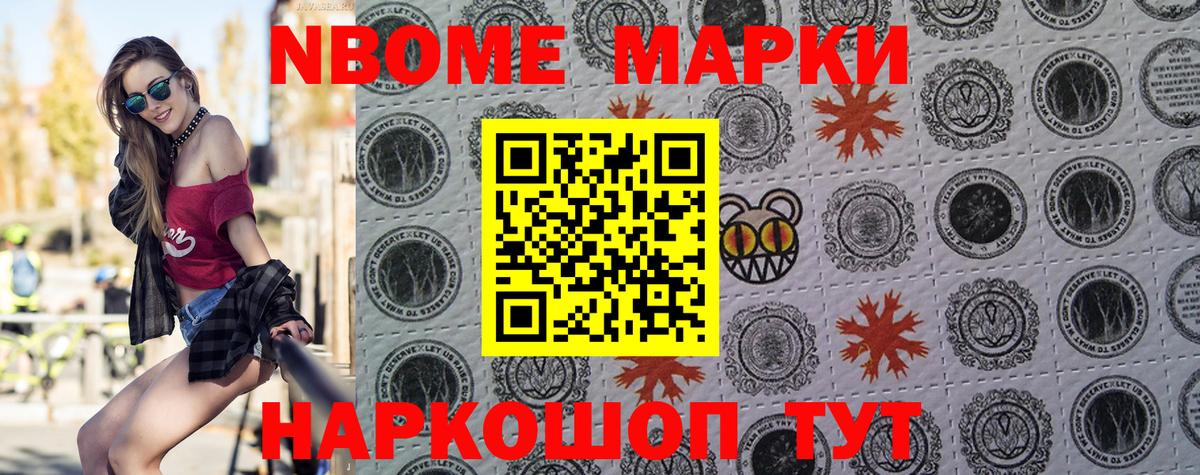 Марки NBOMe 1,8мг  Вход с VPN  Марки NBOMe 1,8мг  Марки NBOMe  Грозный 